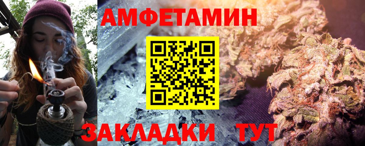 Соль-Илецк  Amphetamine 98%  АМФ  Вход с VPN 