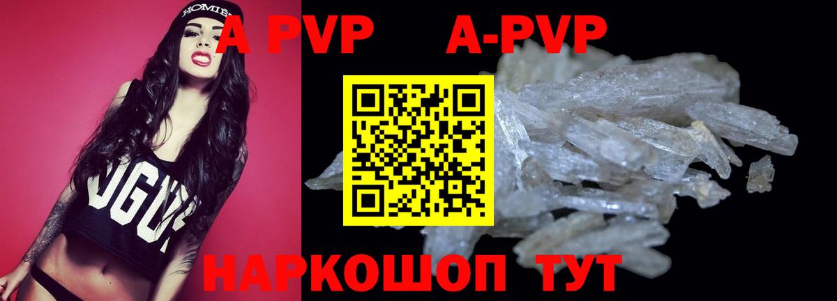 Соль-Илецк  Alpha PVP СК КРИС  Alfa_PVP мука  Alpha-PVP Crystall  Вход с VPN 