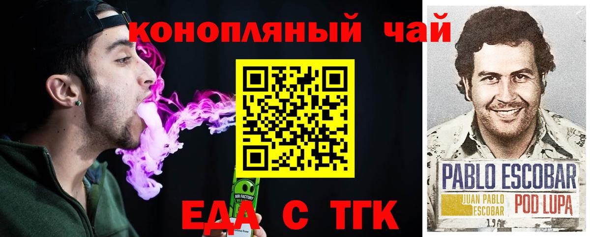 Соль-Илецк  Canna-Cookies конопля  Вход с VPN 