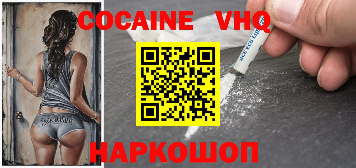 Соль-Илецк  COCAIN Колумбийский  Вход с VPN  КОКАИН Fish Scale 