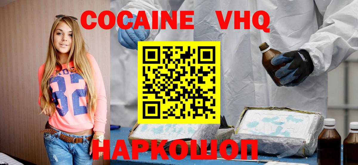 КОКАИН Боливия Соль-Илецк