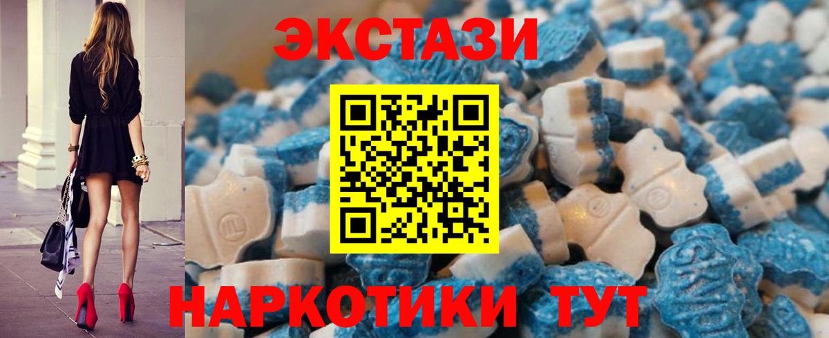 Экстази Cube  Экстази таблы  ЭКСТАЗИ  Вход с VPN  Соль-Илецк 