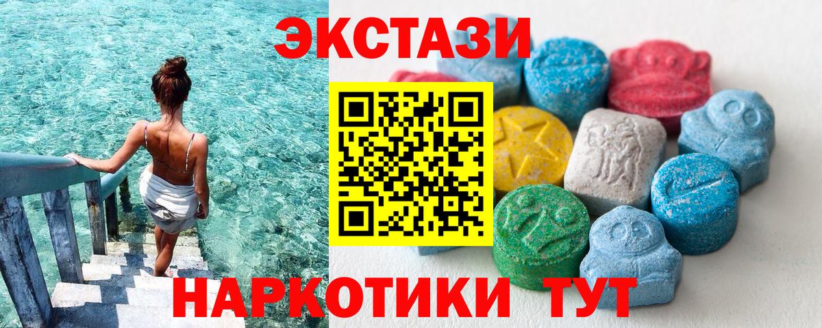 Ecstasy 300 mg Соль-Илецк