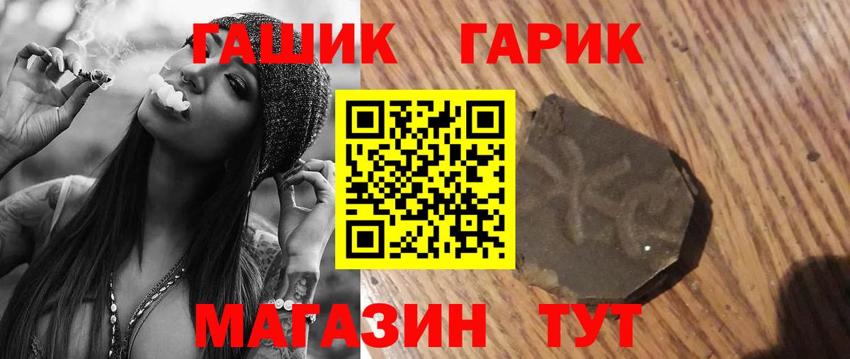 Соль-Илецк  ГАШИШ Изолятор  Вход с VPN  Гашиш  ГАШИШ hashish 