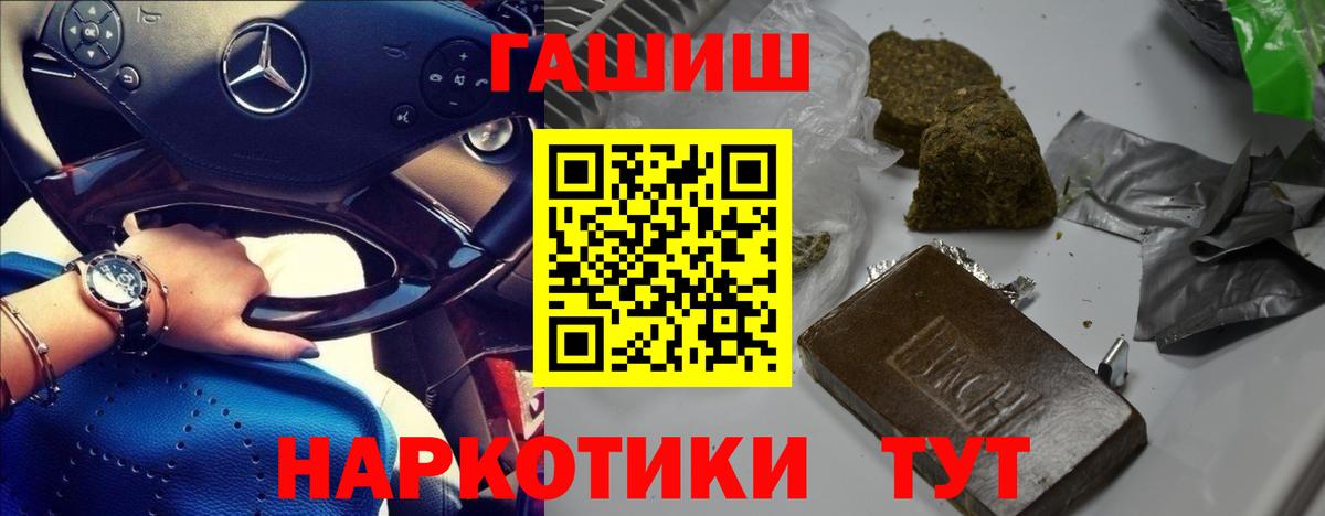ГАШИШ AMNESIA HAZE Соль-Илецк