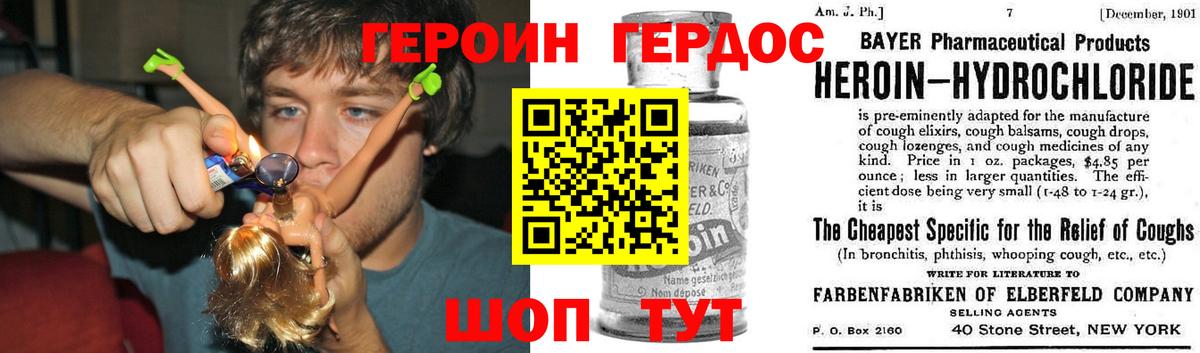 Соль-Илецк  ГЕРОИН белый  Вход с VPN 