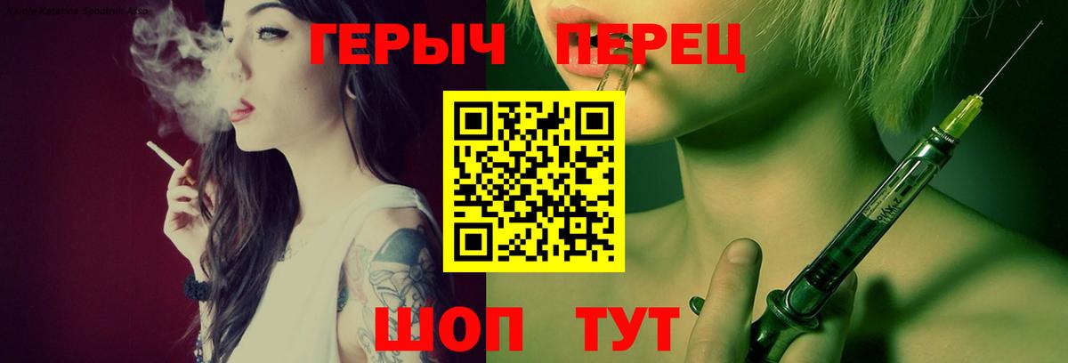 Героин белый Соль-Илецк