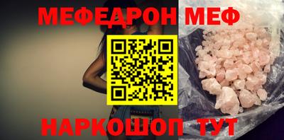 мяу мяу мука Пенза