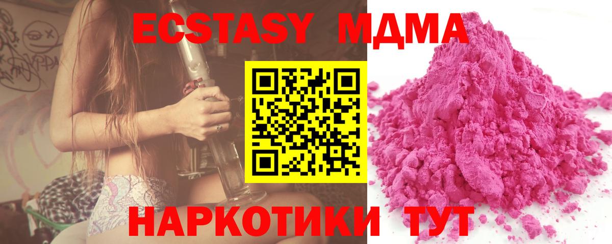 МДМА VHQ  МДМА crystal  Соль-Илецк  Вход с VPN 