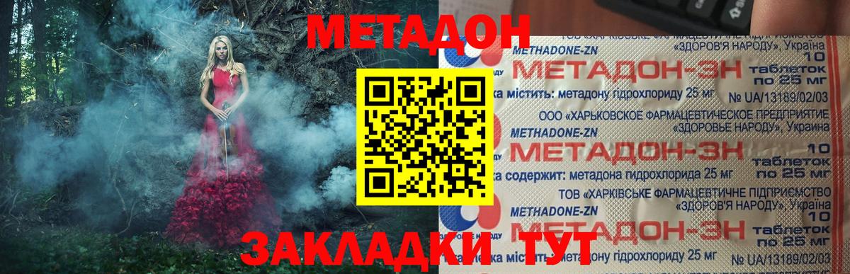 МЕТАДОН мёд  Вход с VPN  Соль-Илецк 
