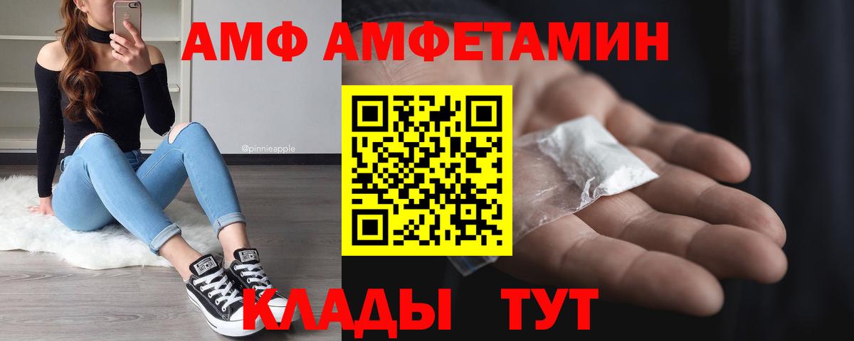 Соль-Илецк  МЕТАМФЕТАМИН пудра  Вход с VPN 