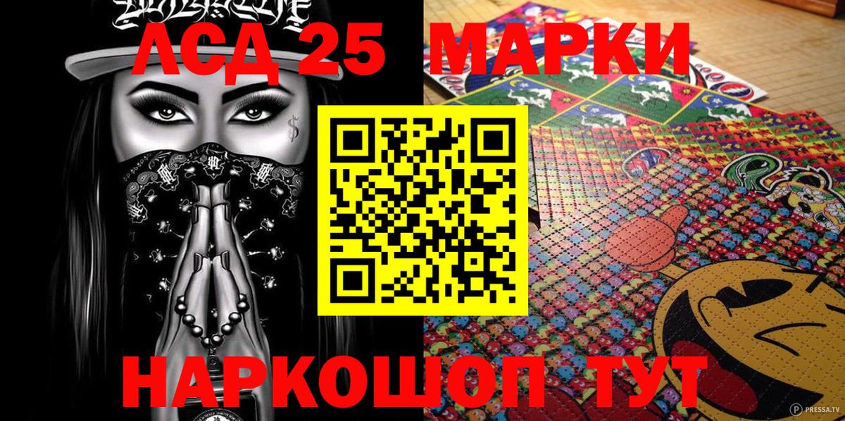 Наркотические марки 1,8мг Соль-Илецк