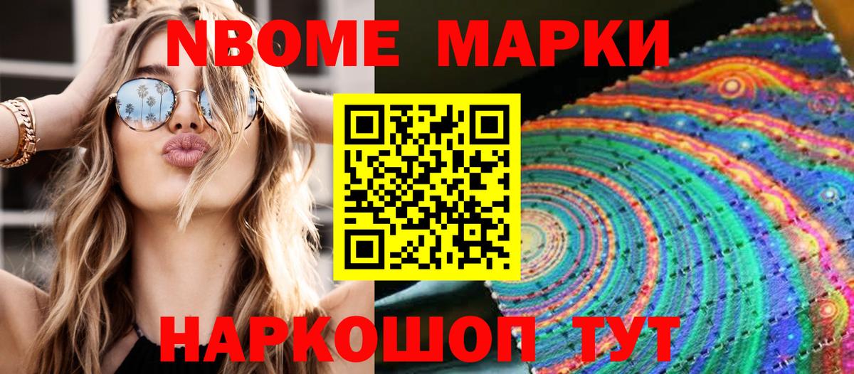 Соль-Илецк  Наркотические марки 1500мкг  Наркотические марки 1500мкг  Вход с VPN 