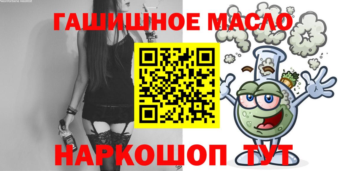 Соль-Илецк  Дистиллят ТГК вейп  Вход с VPN 