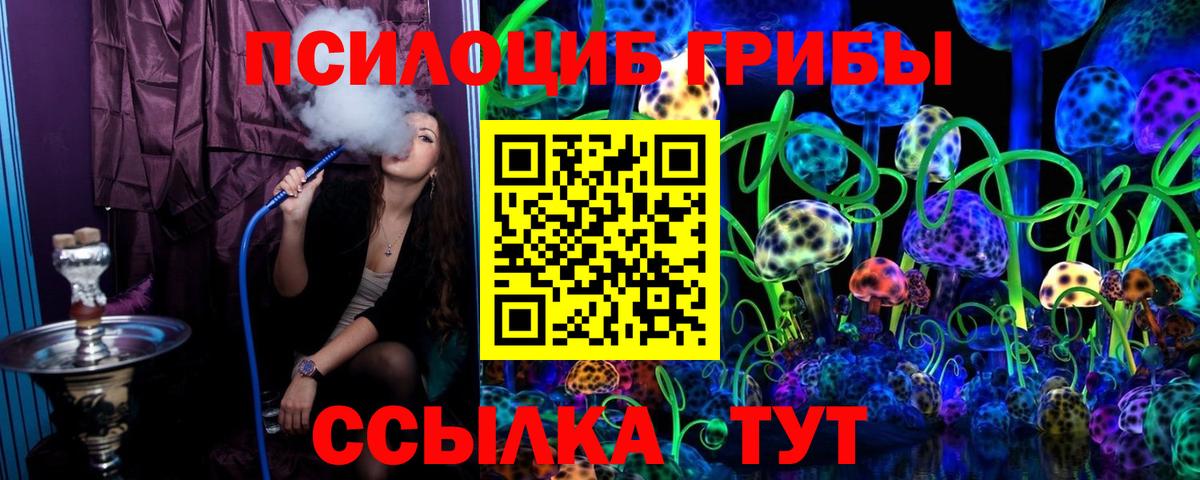Галлюциногенные грибы ЛСД Соль-Илецк