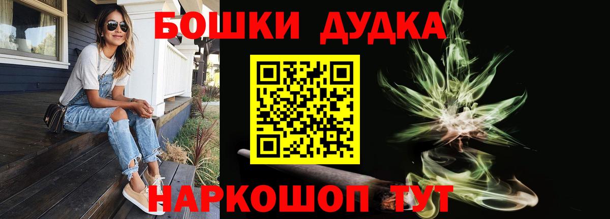МАРИХУАНА THC 21%  Марихуана VHQ  Соль-Илецк  Конопля SATIVA & INDICA  Вход с VPN 
